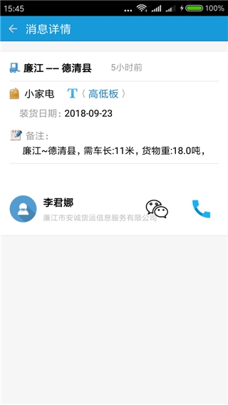 货满车图9