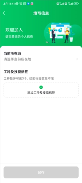 安心筑4