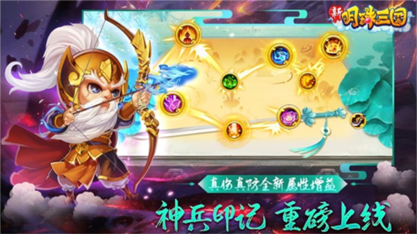 明珠三国九游版图片1