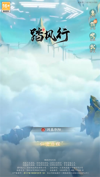 踏风行九游版图片