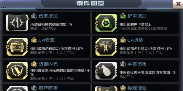 全民枪战23
