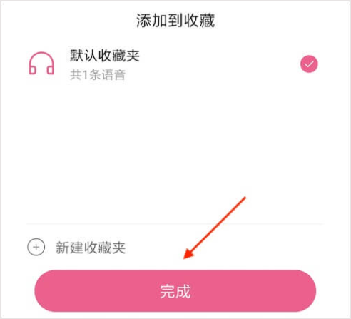 萌我语音包app图片10