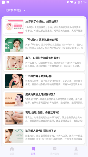 美问无忧图片4