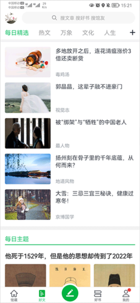 个人图书馆8