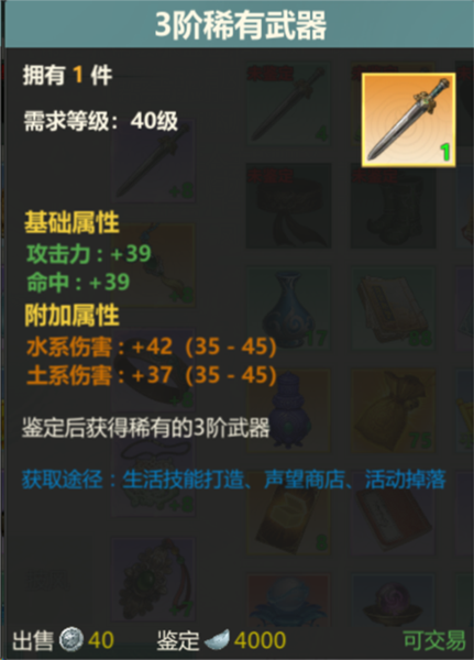 剑侠世界起源图片24