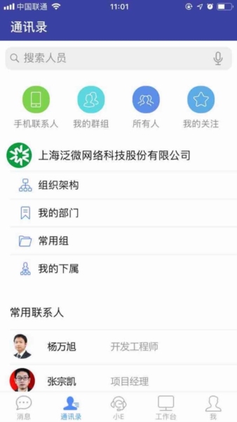 EMobile7图2