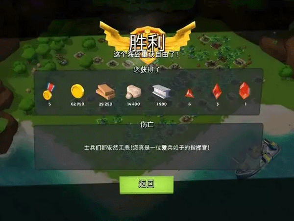 海岛奇兵图片34