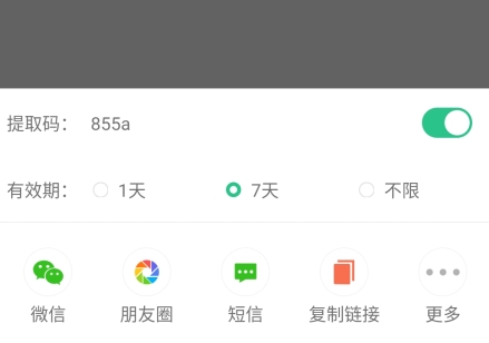 360安全云盘app图片5