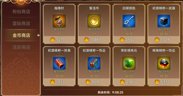 遗迹旅人图片12