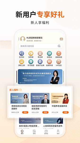 资管云课程图片1