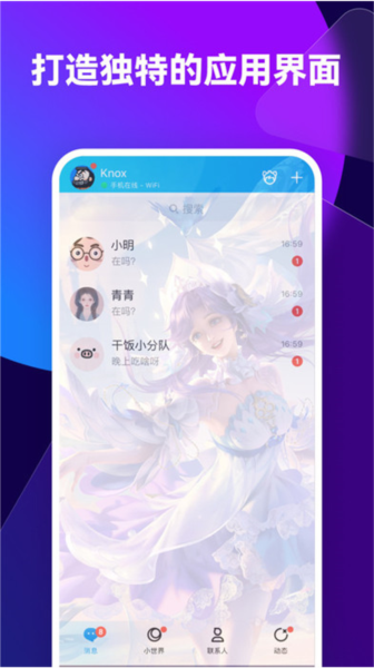 主题桌面：透透壁纸 最新版v2.0.5