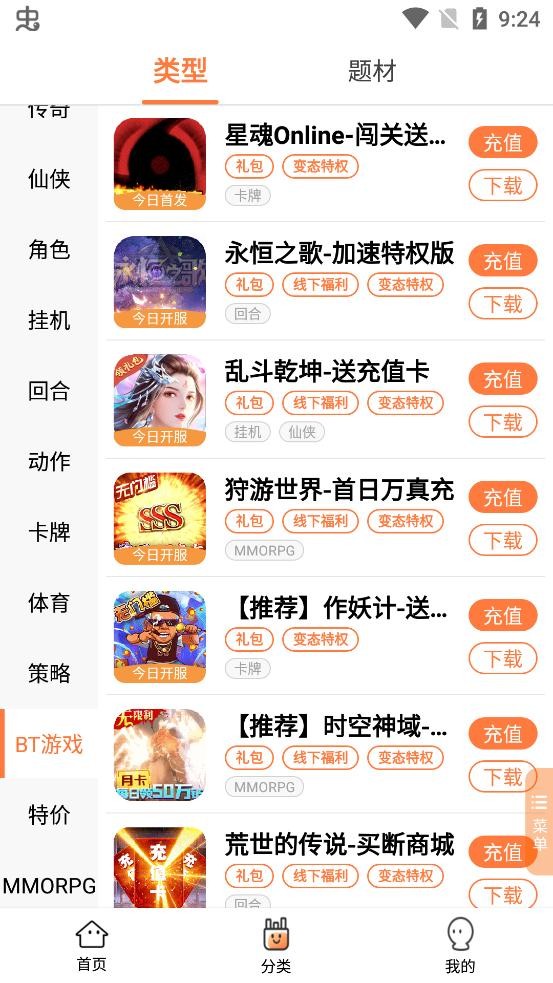 万梦手游盒子4