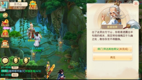 大话西游8