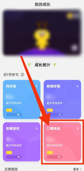 数感星球APP图片6