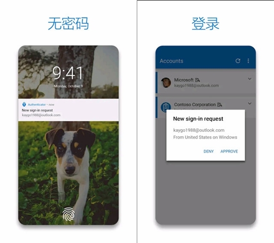 微软身份验证器图片1