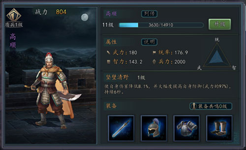 三国志2017变态版12