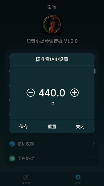 知音小提琴调音器图片1