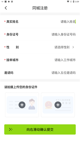 裹小递配送员图片3