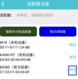 车况检测大师18