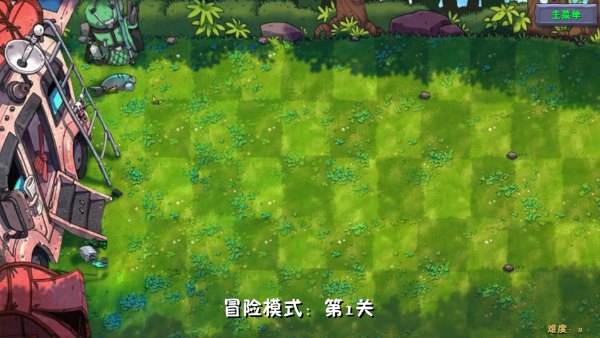 植物大战僵尸融合版mod直装辅助版图片