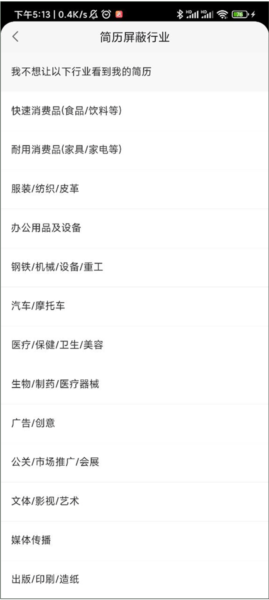 赶集直招14
