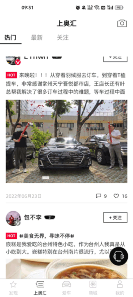 上汽奥迪6