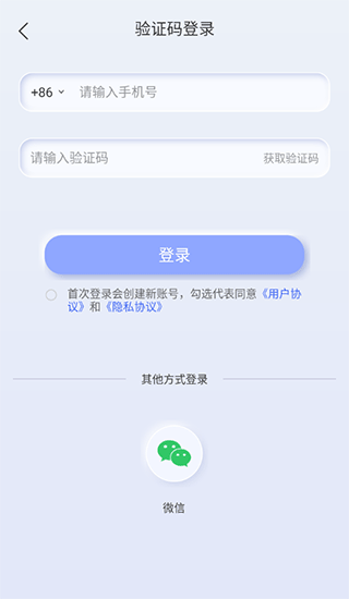 冷易通货主版10