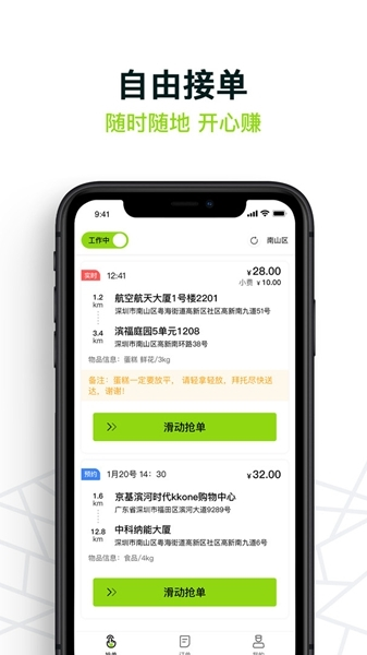 裹小递配送员图片1
