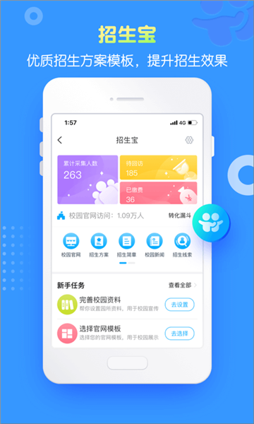 掌通家园图片5