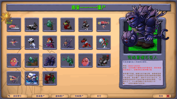 植物大战僵尸融合屋顶测试版29