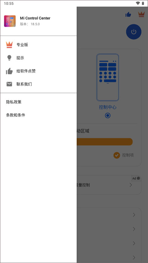 Mi Control Center图片3