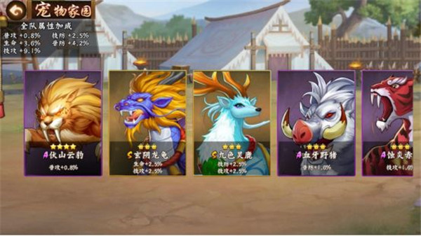 三国战纪2华为版14
