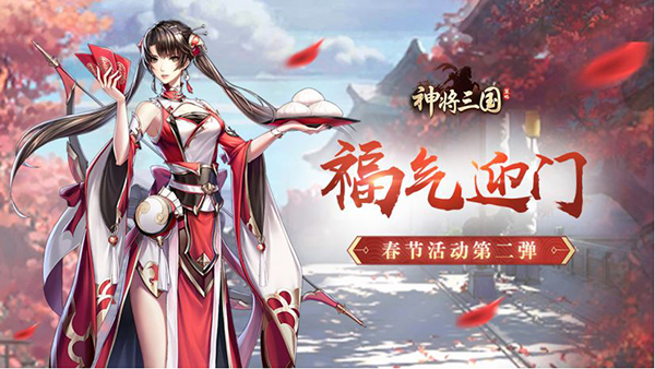 策略塔防：神将三国国际版 v1.18.24