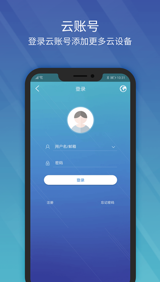 EZView手机客户端图片2