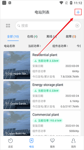 古瑞瓦特监控3