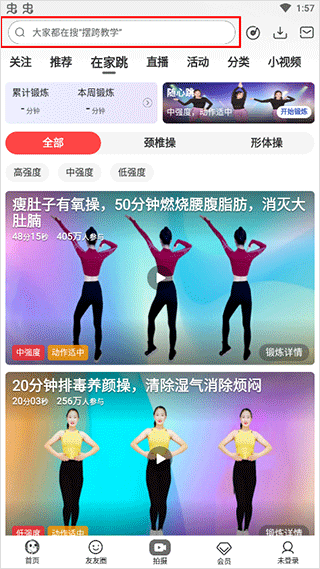 糖豆广场舞app图片4