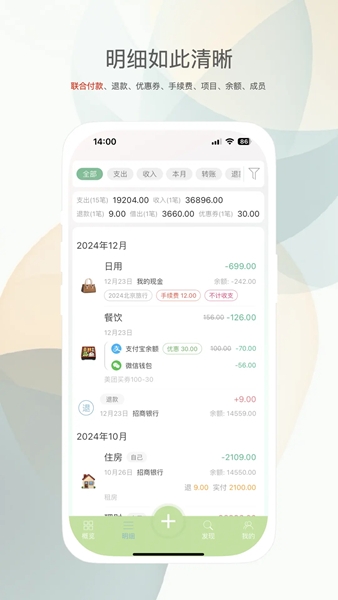 财小蜜app图片