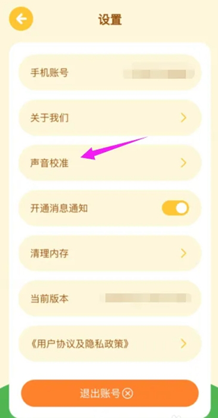 音乐壳7