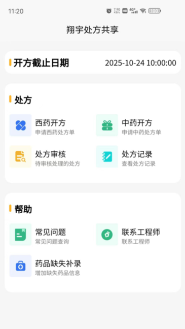 仁仁健康app图片1
