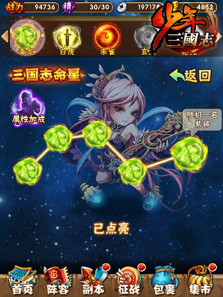 少年三国志武将获取攻略图片