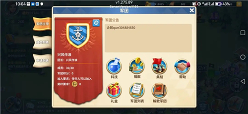 我的战争光荣进军22