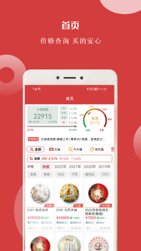 找找茶交易平台图片2