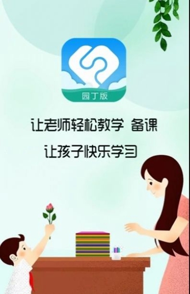 办公学习：爱托付 安卓最新版v12.14.0
