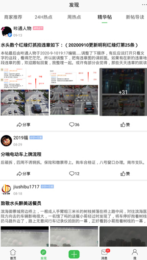 水头在线4
