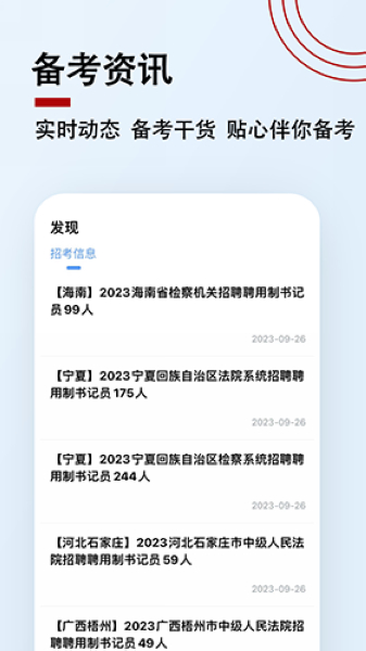 书记员题小宝图片2