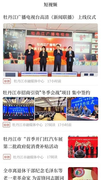 威虎新闻图片2