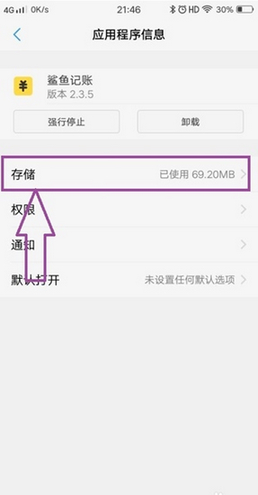 鲨鱼记账app图片13