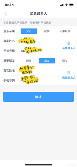 马蜂窝旅游出额度图片4