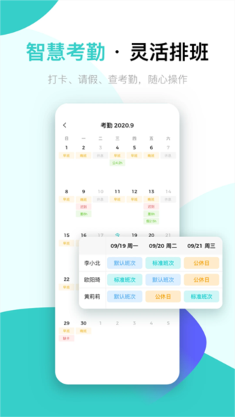 北森iTalent图片2