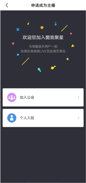 酷我聚星6